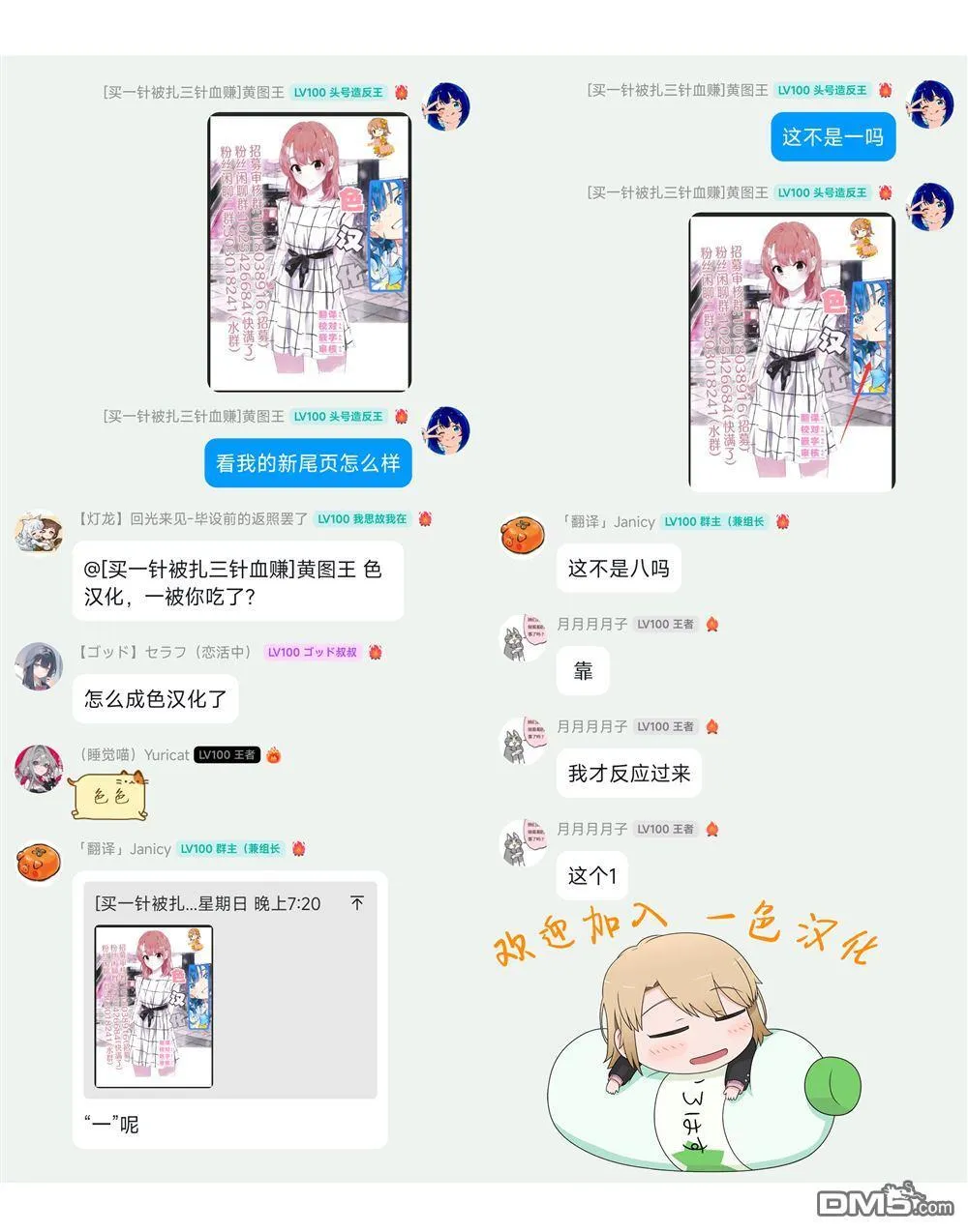 第31话 第9页