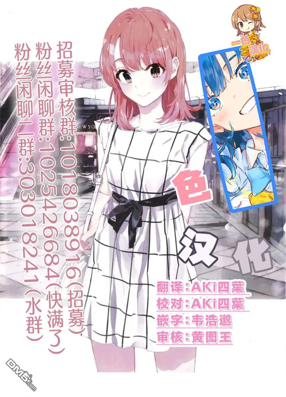 第31话 第10页
