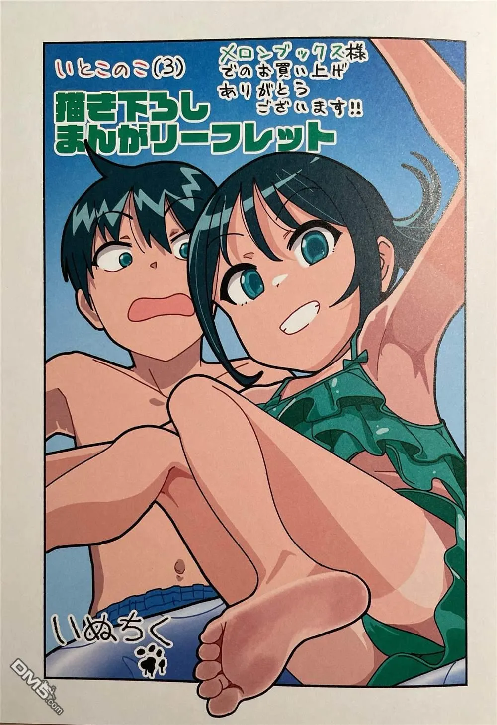 特典3 第1页
