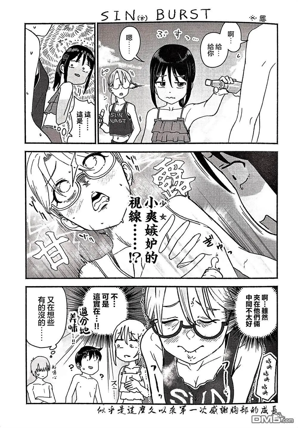 特典3 第3页