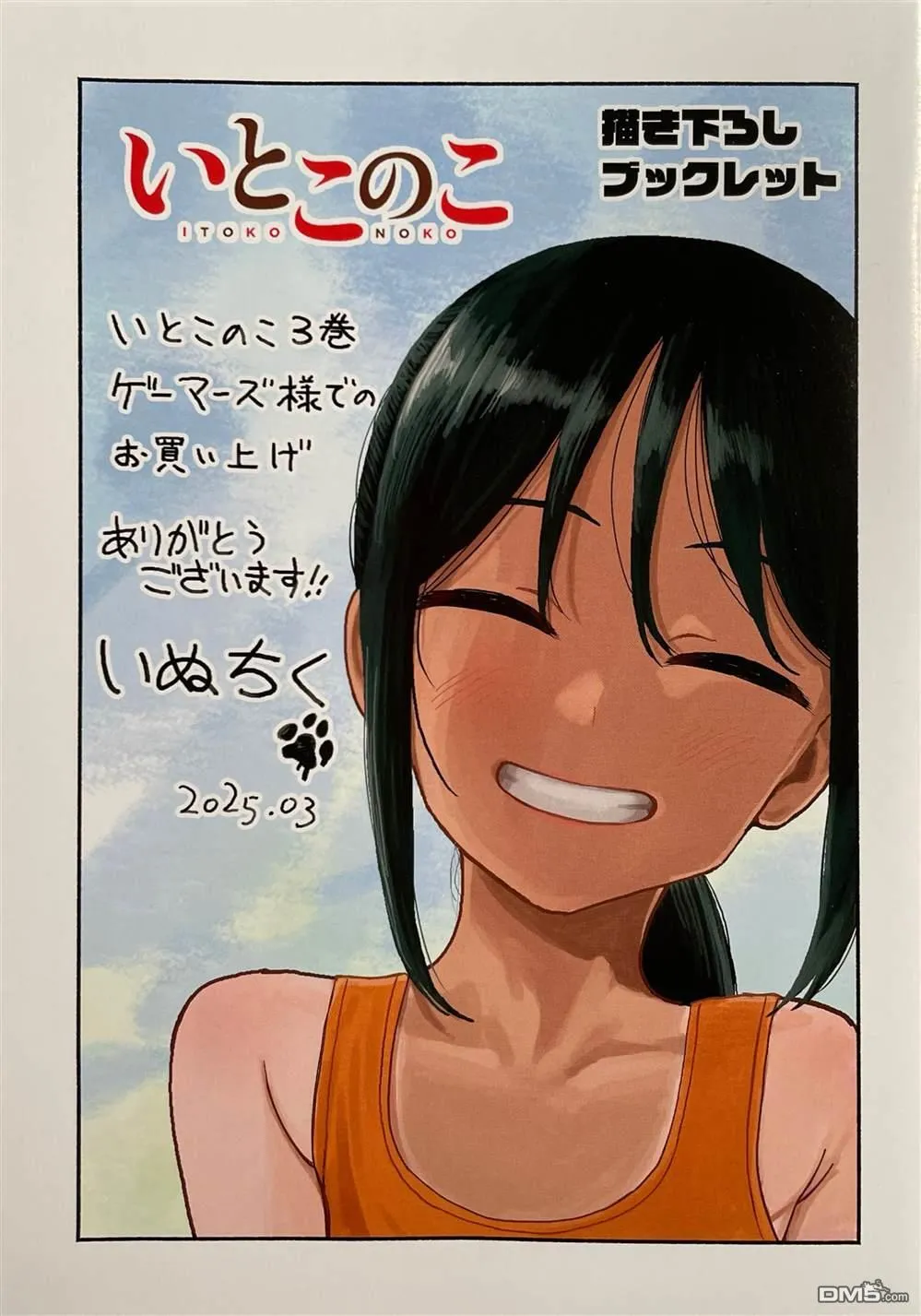 特典3 第5页