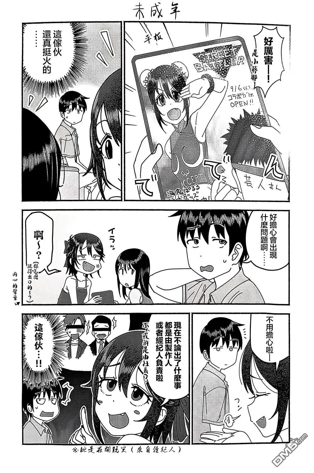 特典3 第6页