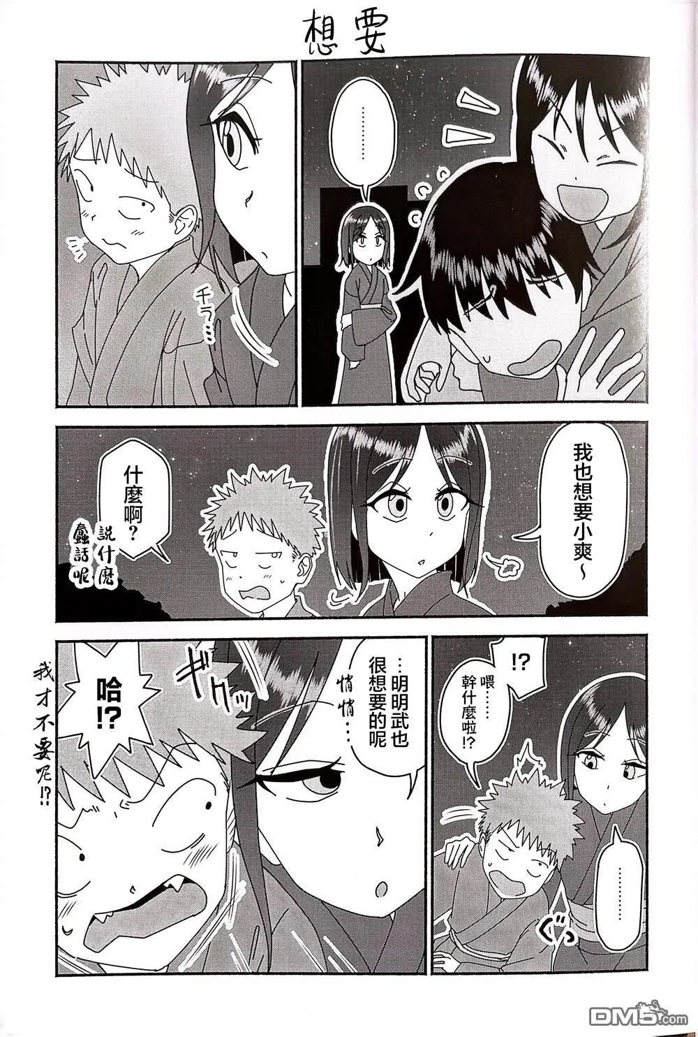 特典3 第7页