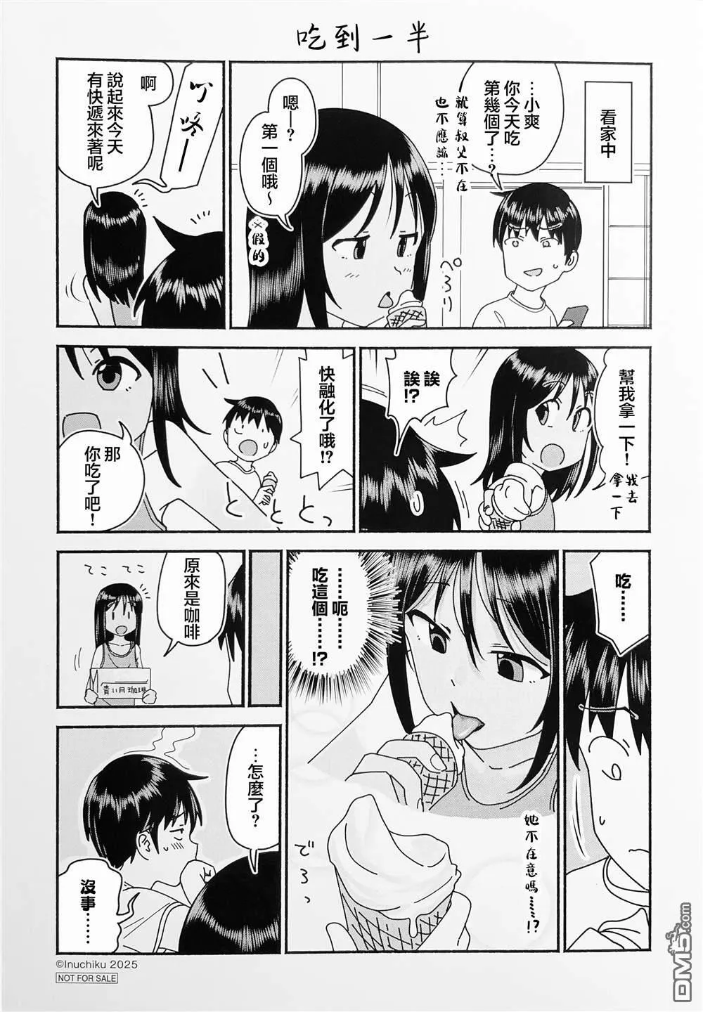 特典3 第8页