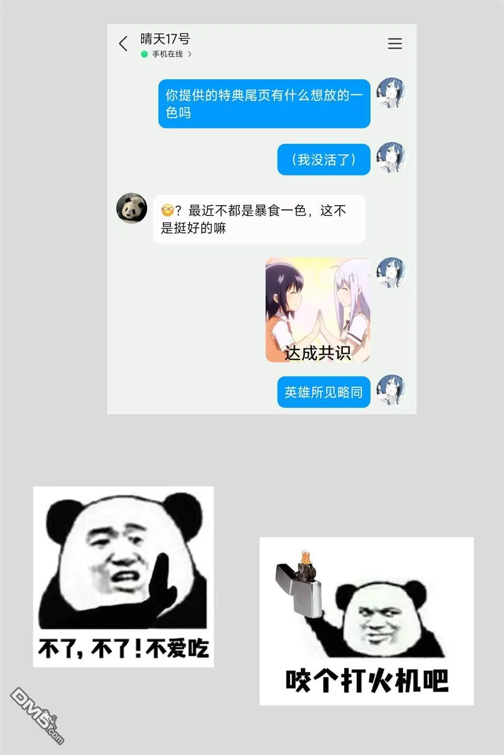 特典3 第9页