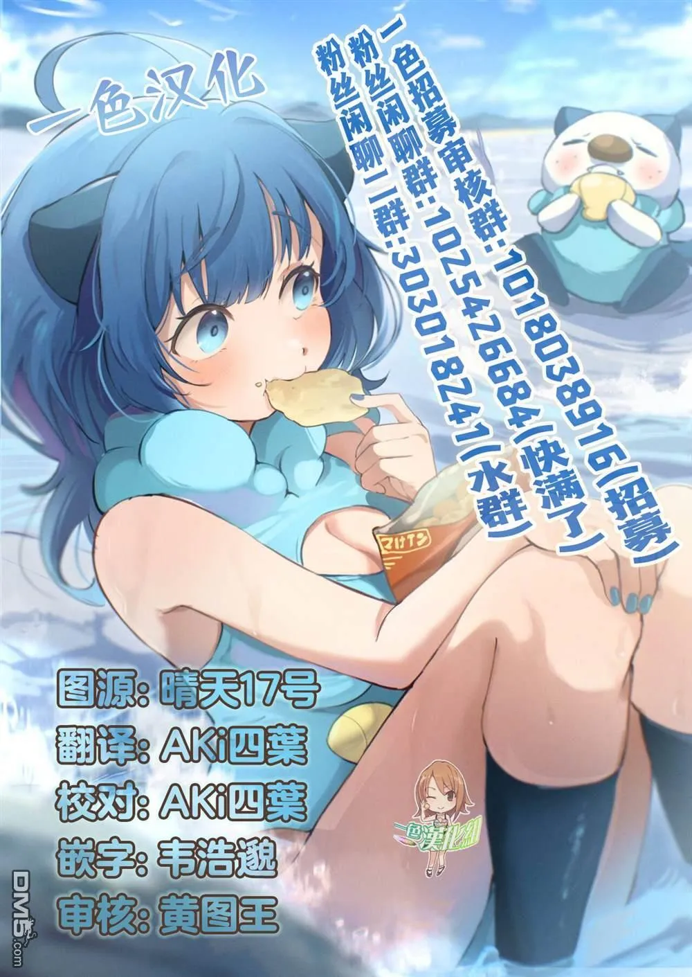 特典3 第10页