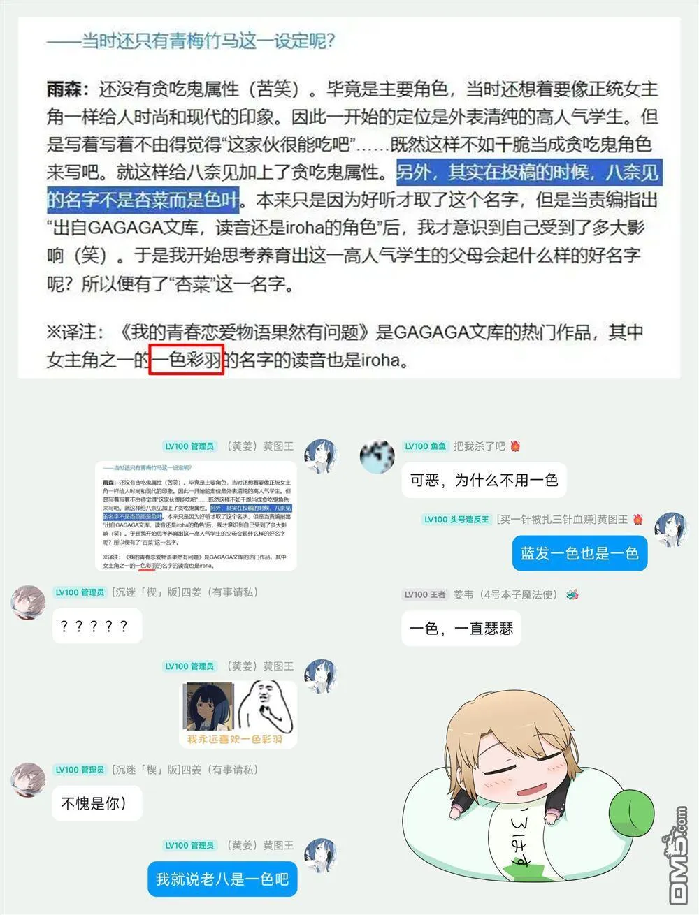 第32话 第13页