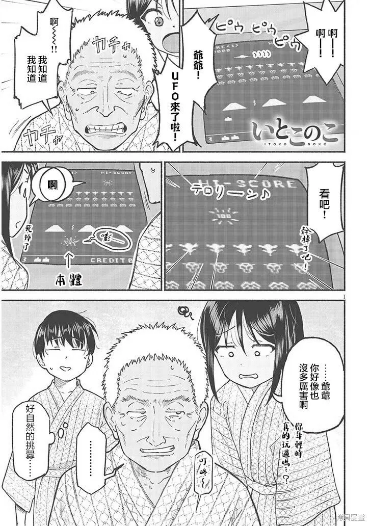 第33话 第1页