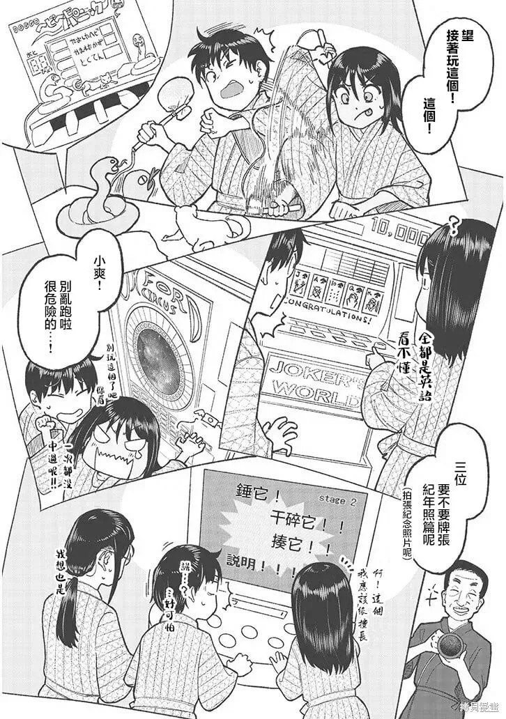 第33话 第11页