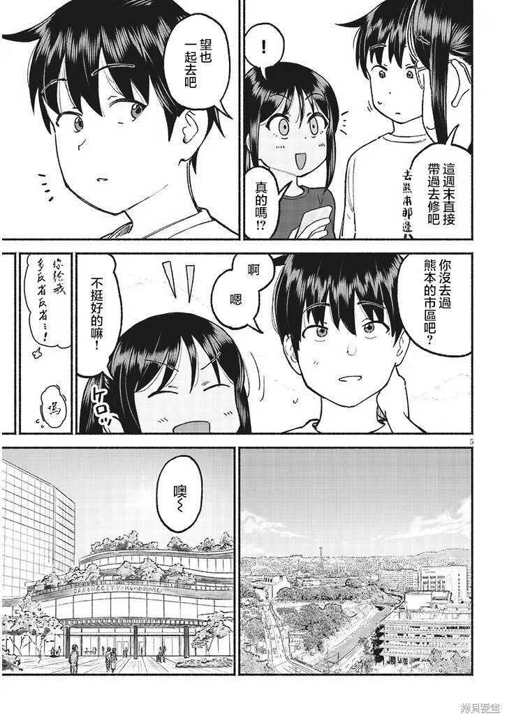 第34话 第5页