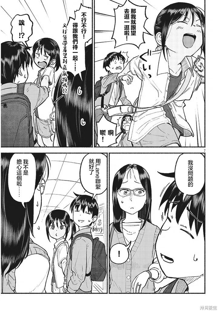 第34话 第7页