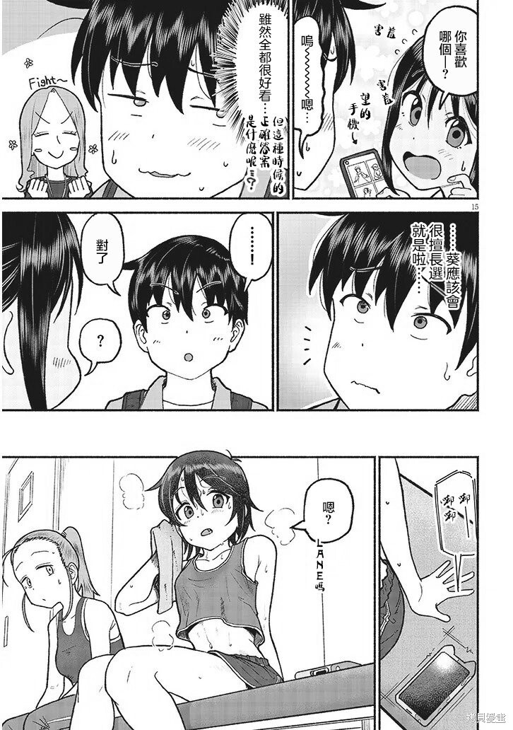 第34话 第15页