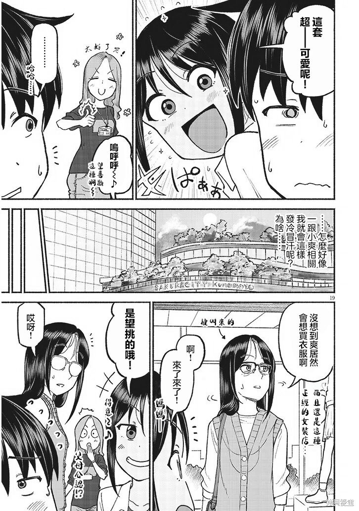 第34话 第19页