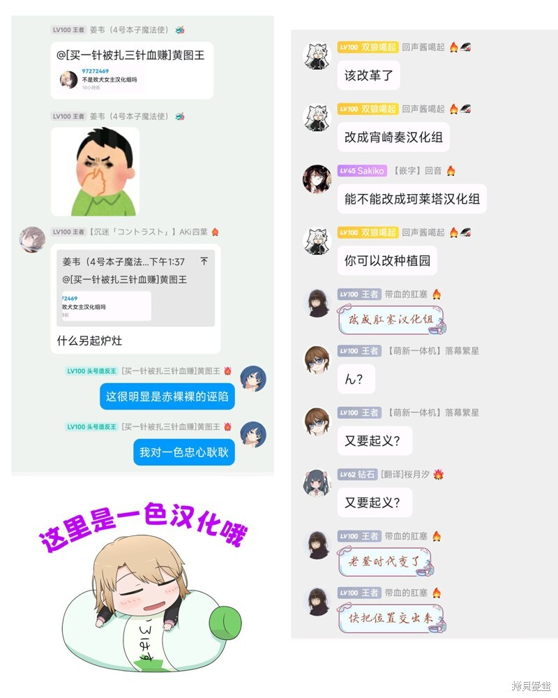 第34话 第21页