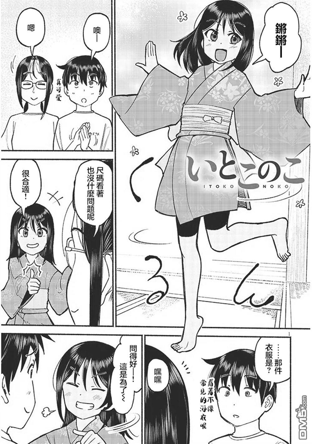 第35话 第1页