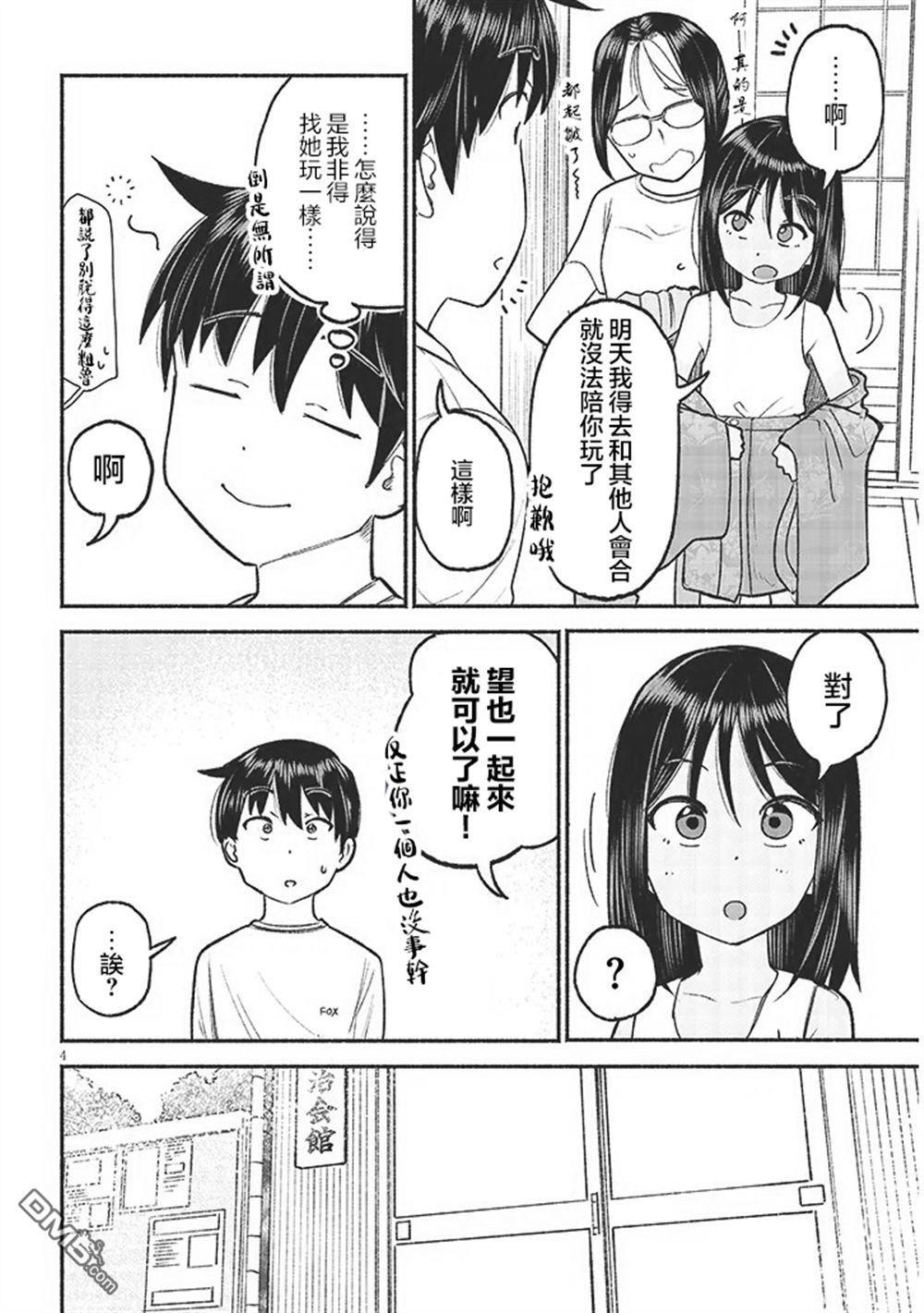 第35话 第4页