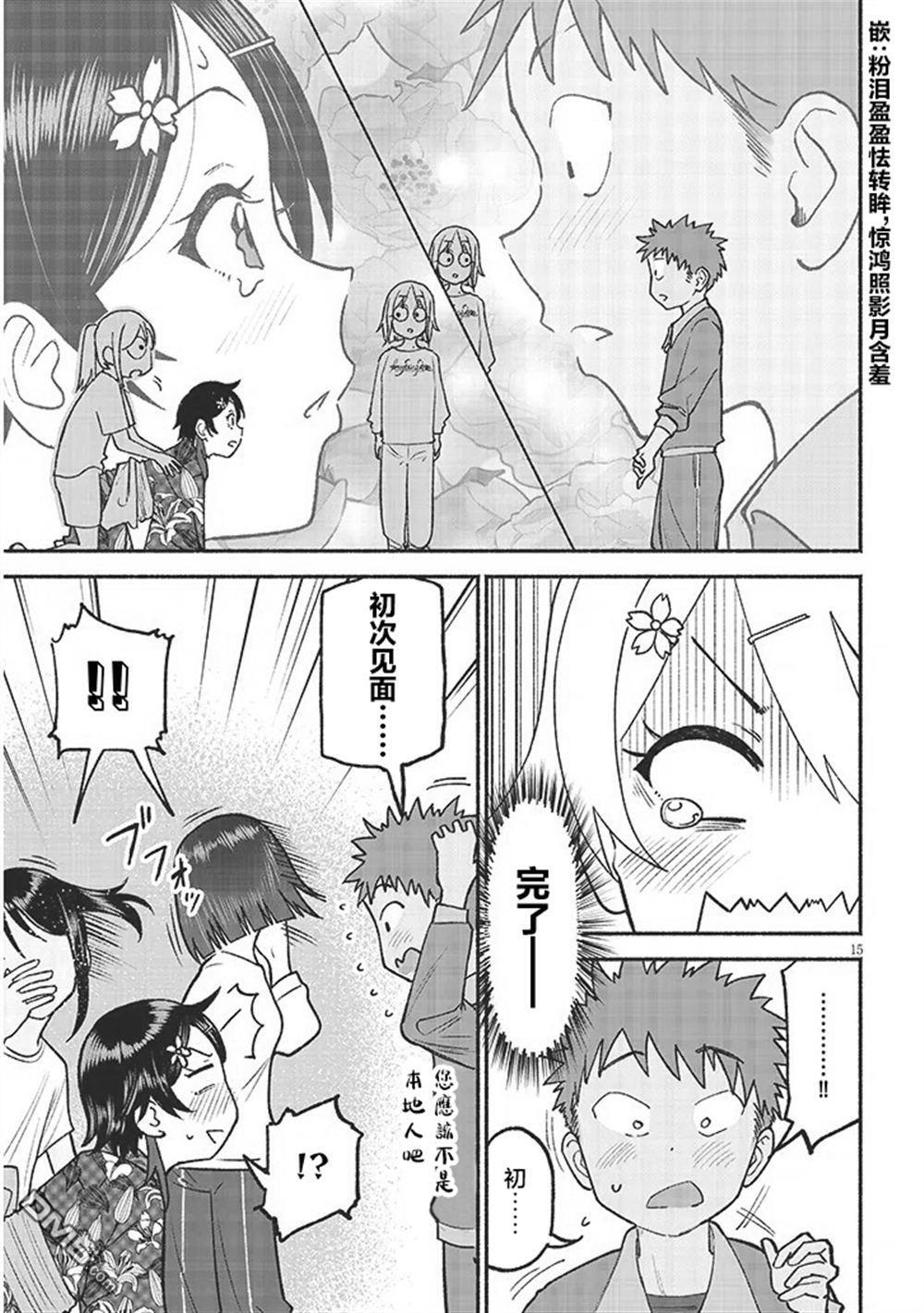 第35话 第15页