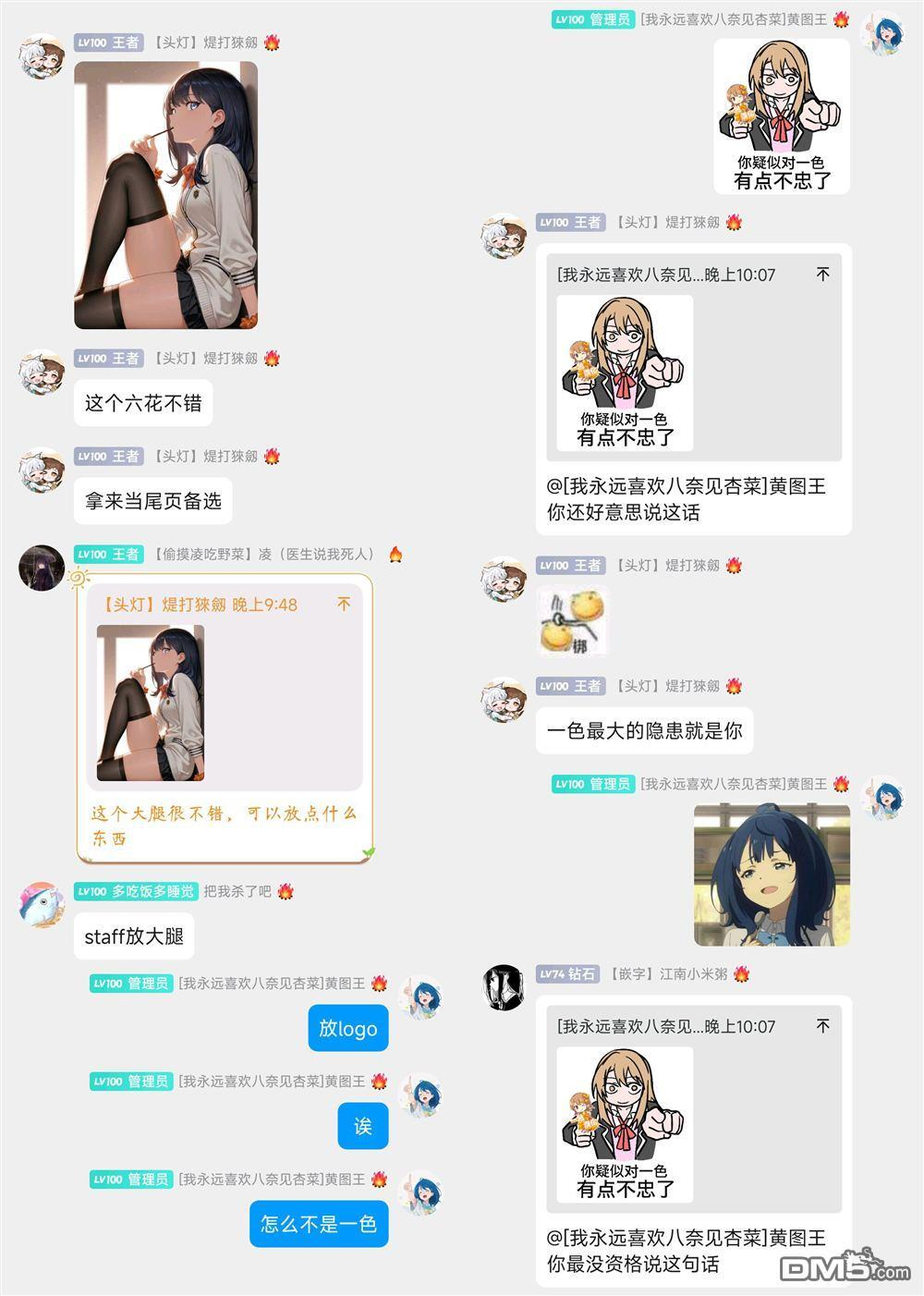 第35话 第18页