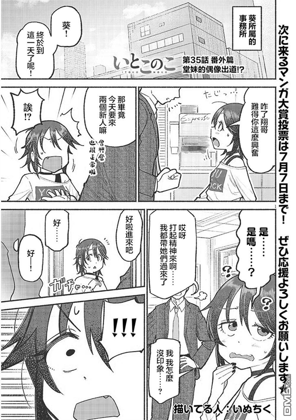 第35.5话 第1页