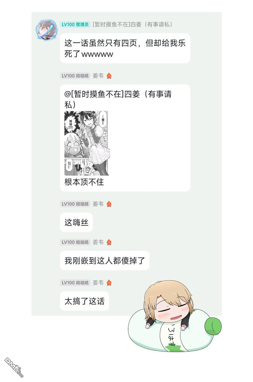 第35.5话 第5页