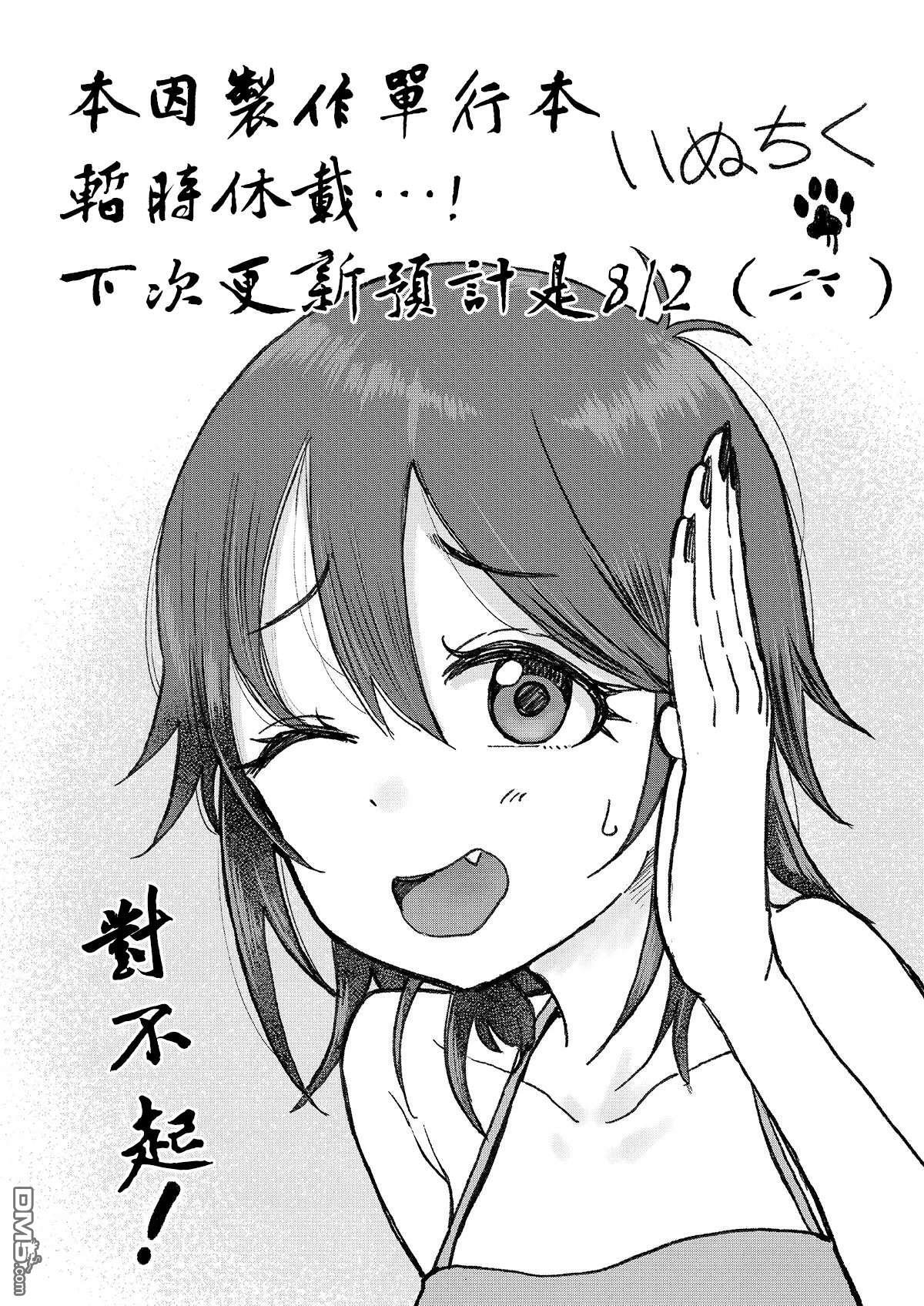 休载公告 第1页