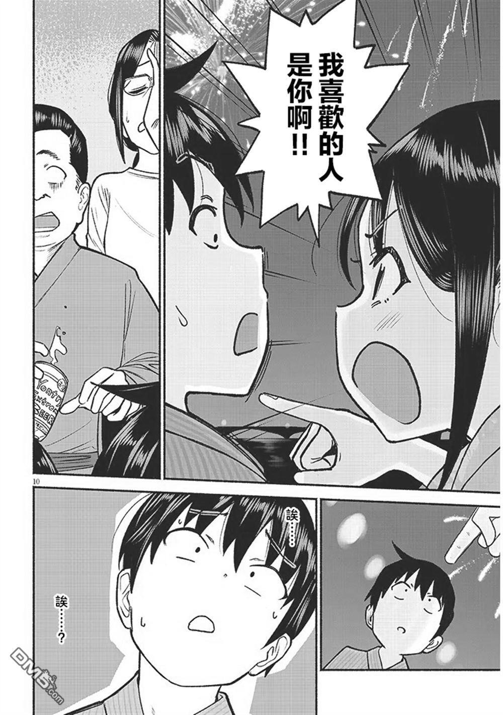 第36话 第10页