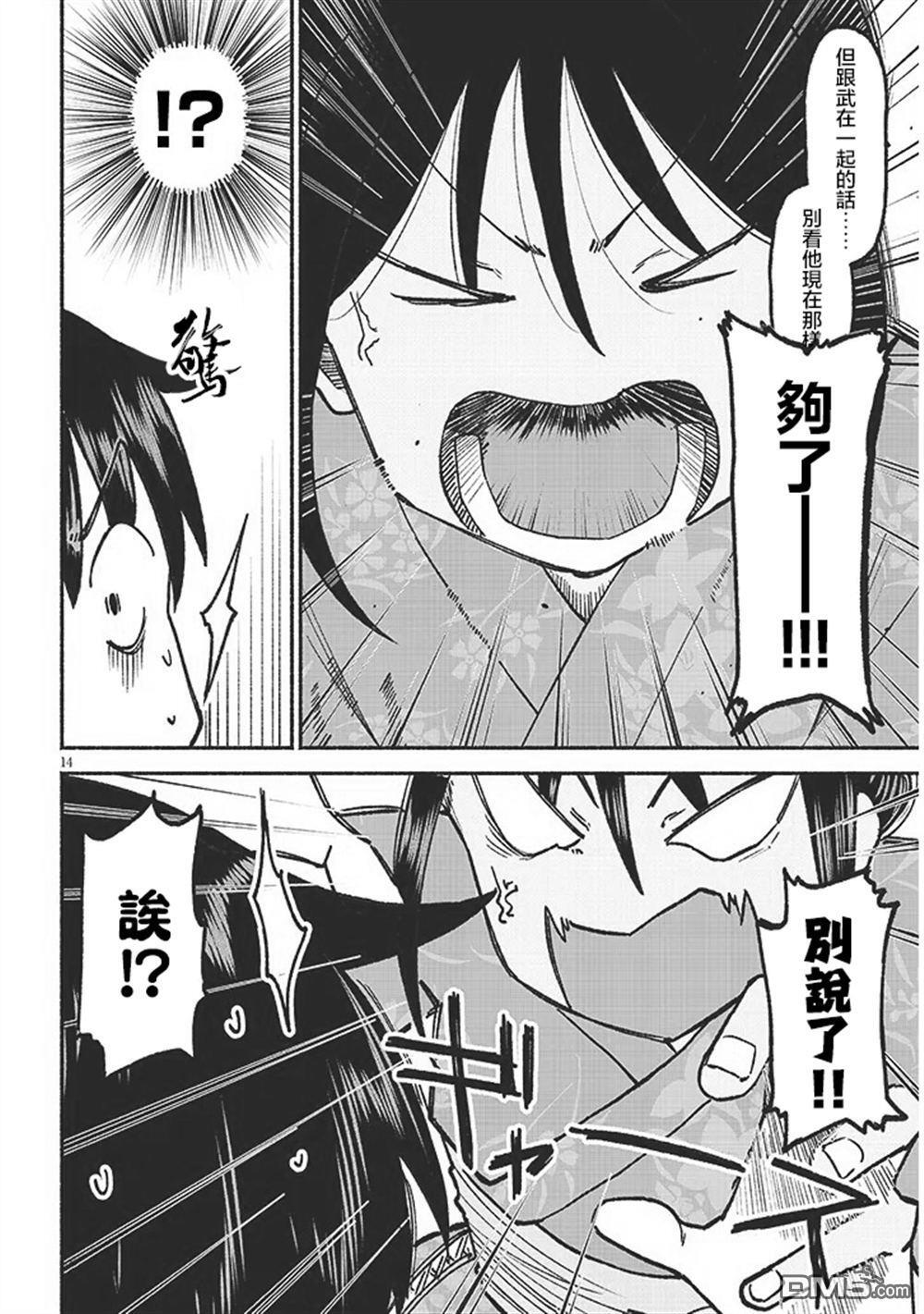第36话 第14页