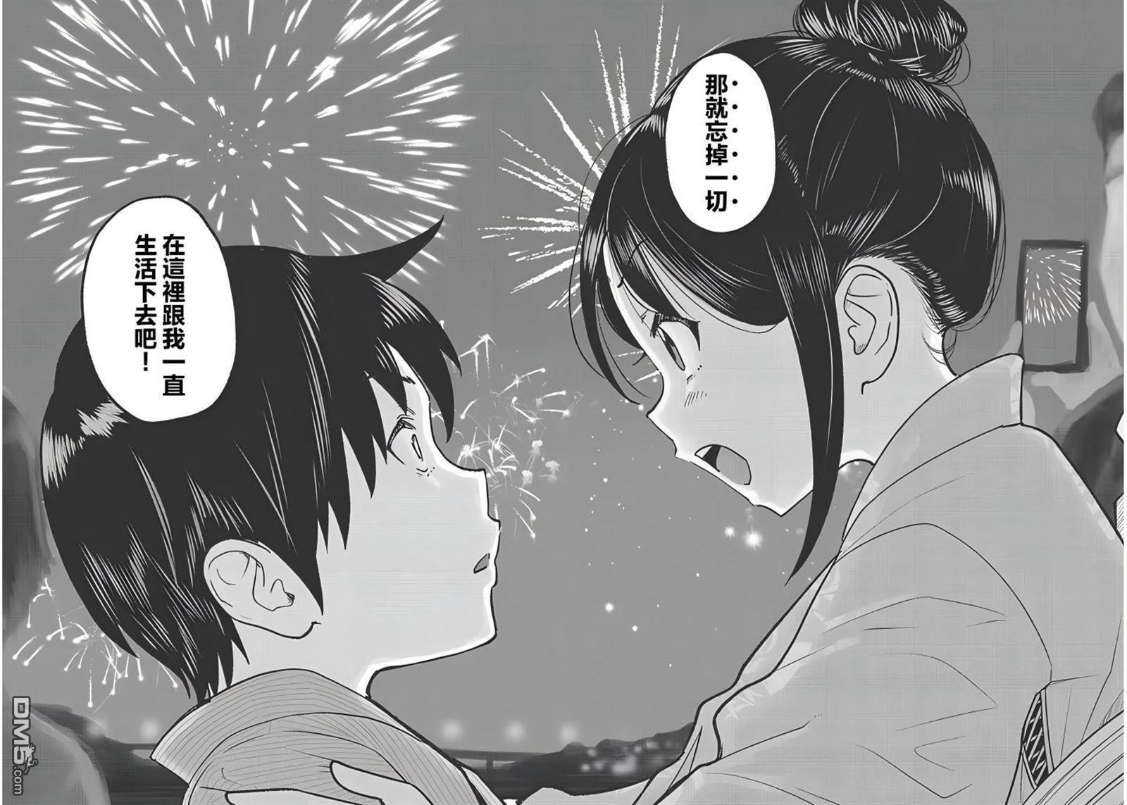 第36话 第18页