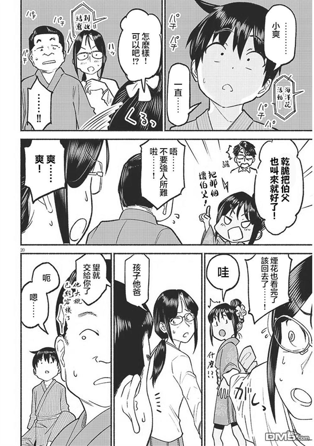 第36话 第19页