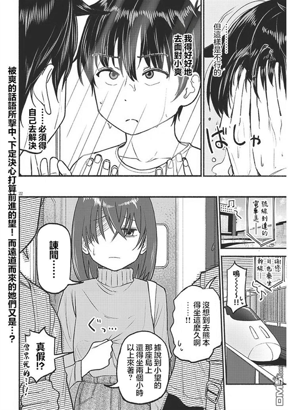 第36话 第21页