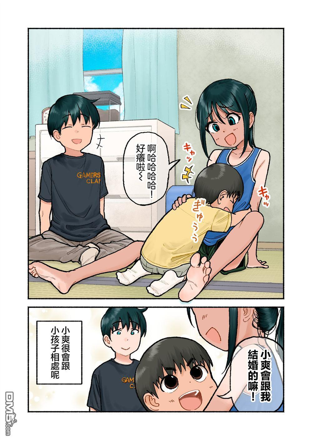 特别篇7 第1页