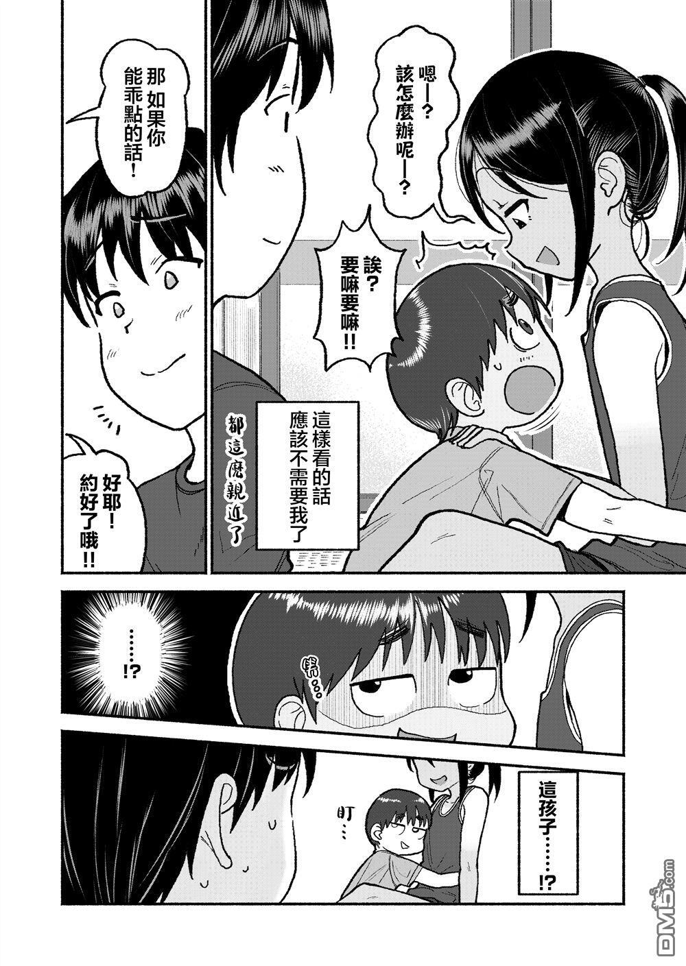 特别篇7 第2页