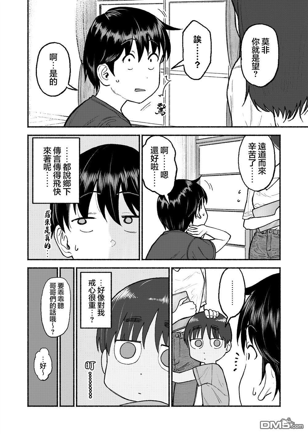 特别篇7 第4页