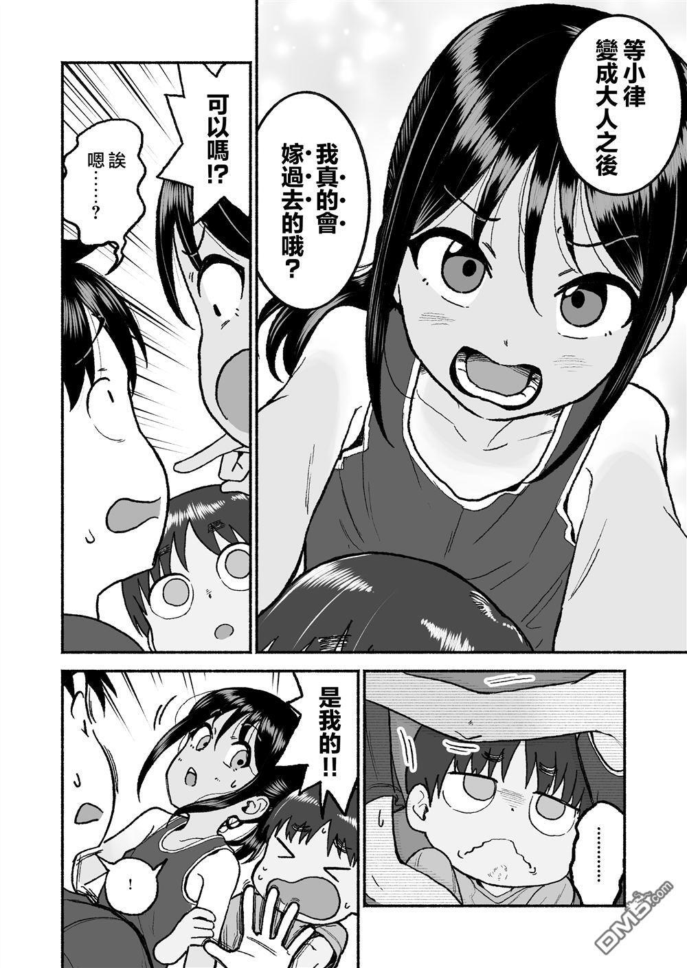 特别篇7 第6页