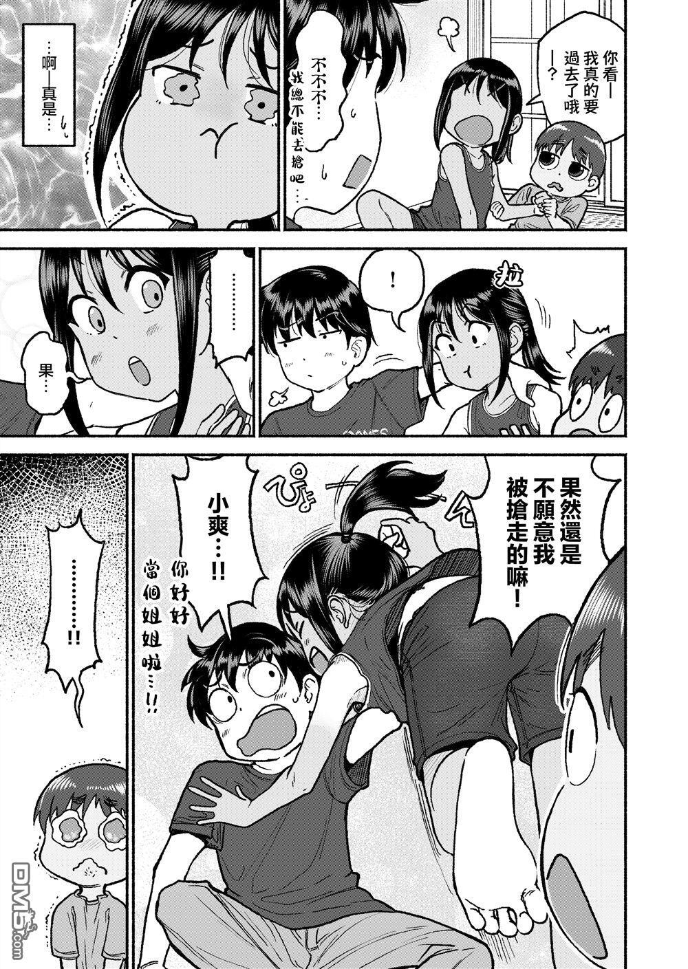 特别篇7 第7页