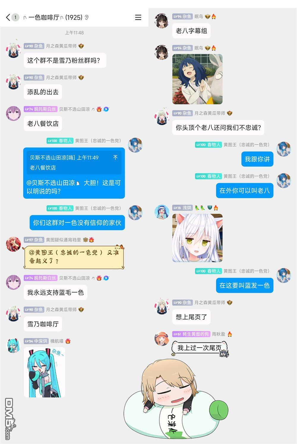特别篇7 第9页