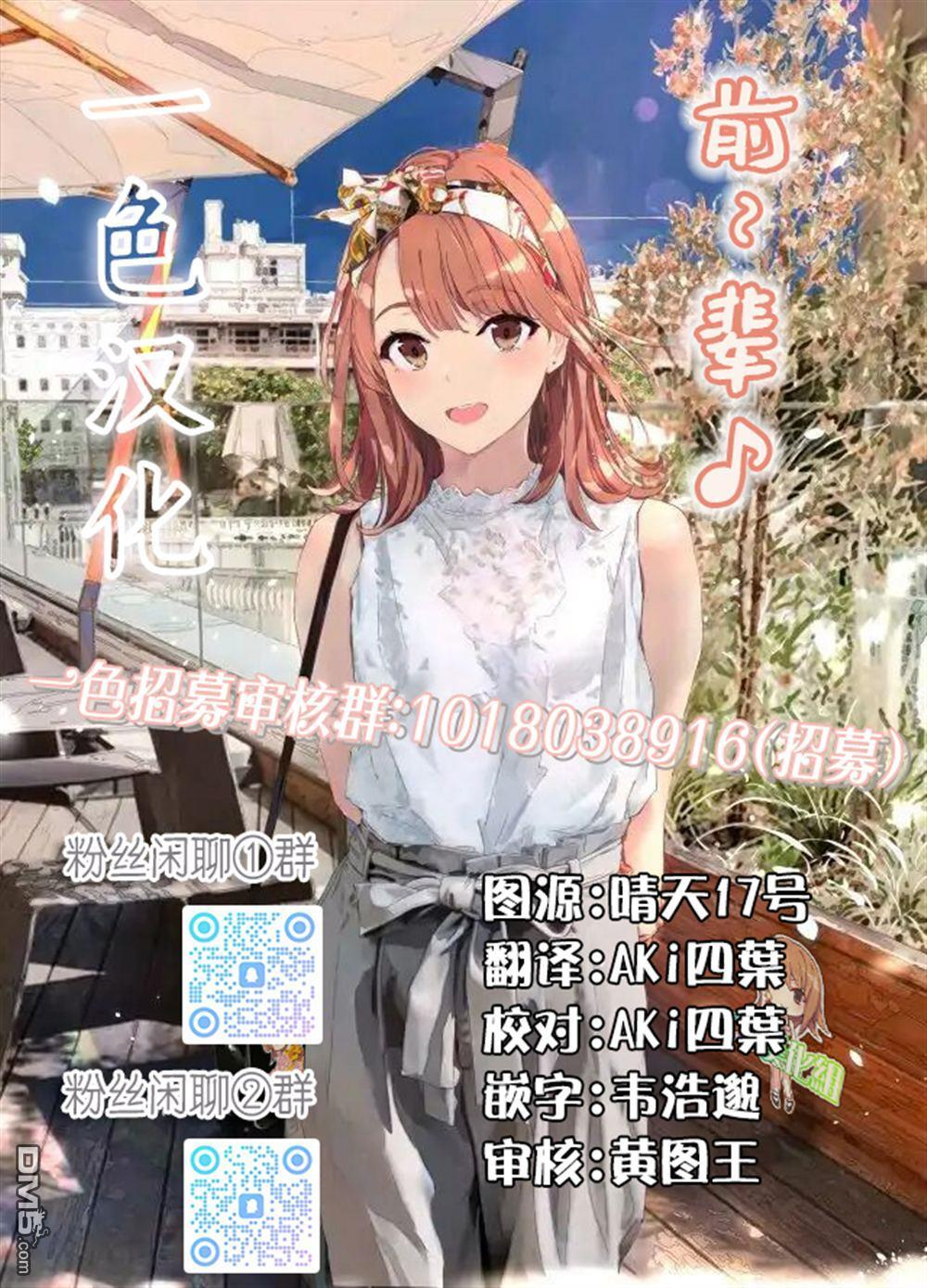 特别篇7 第10页