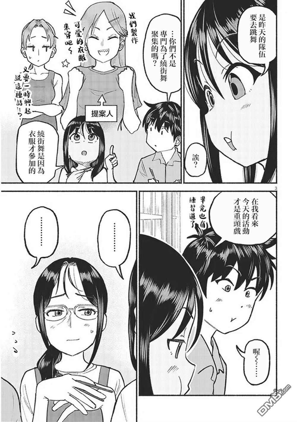 第37话 第3页