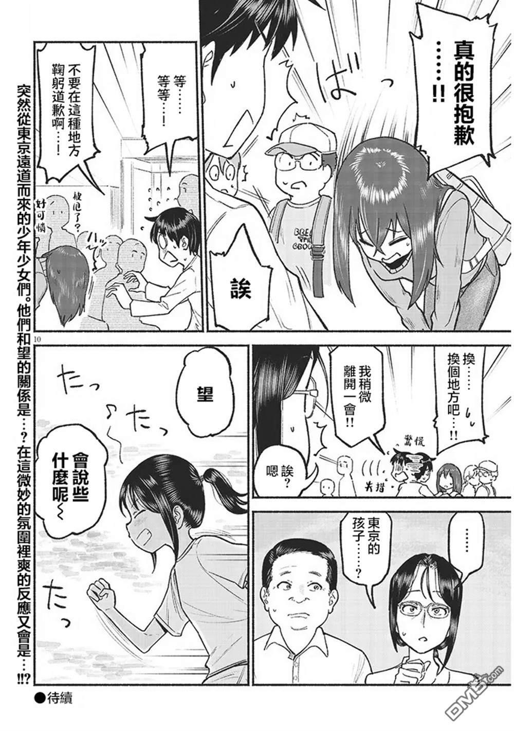 第37话 第10页