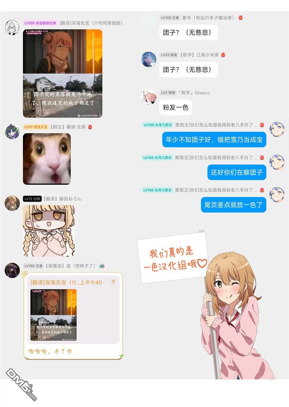 第37.5话 第5页