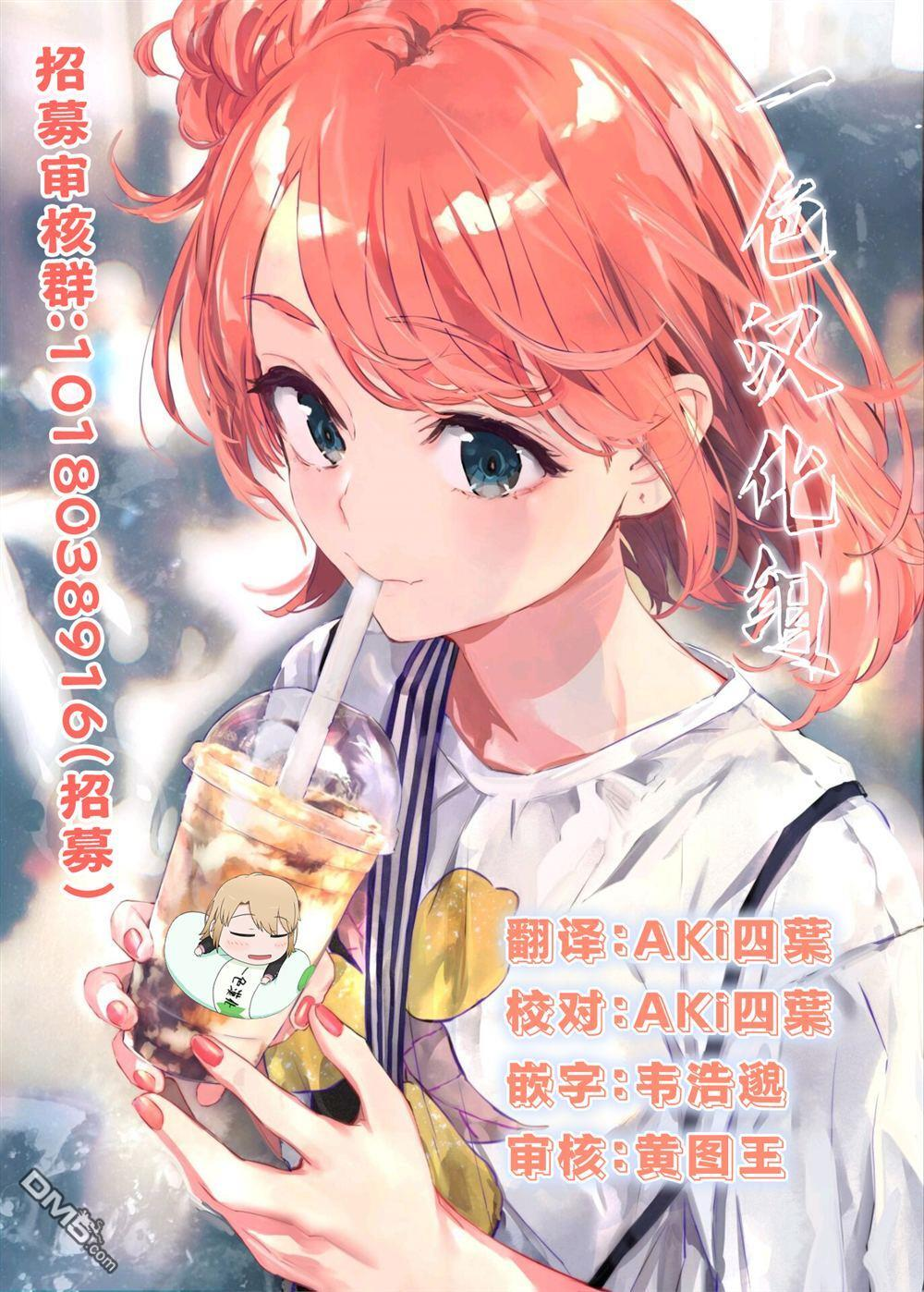 第37.5话 第6页