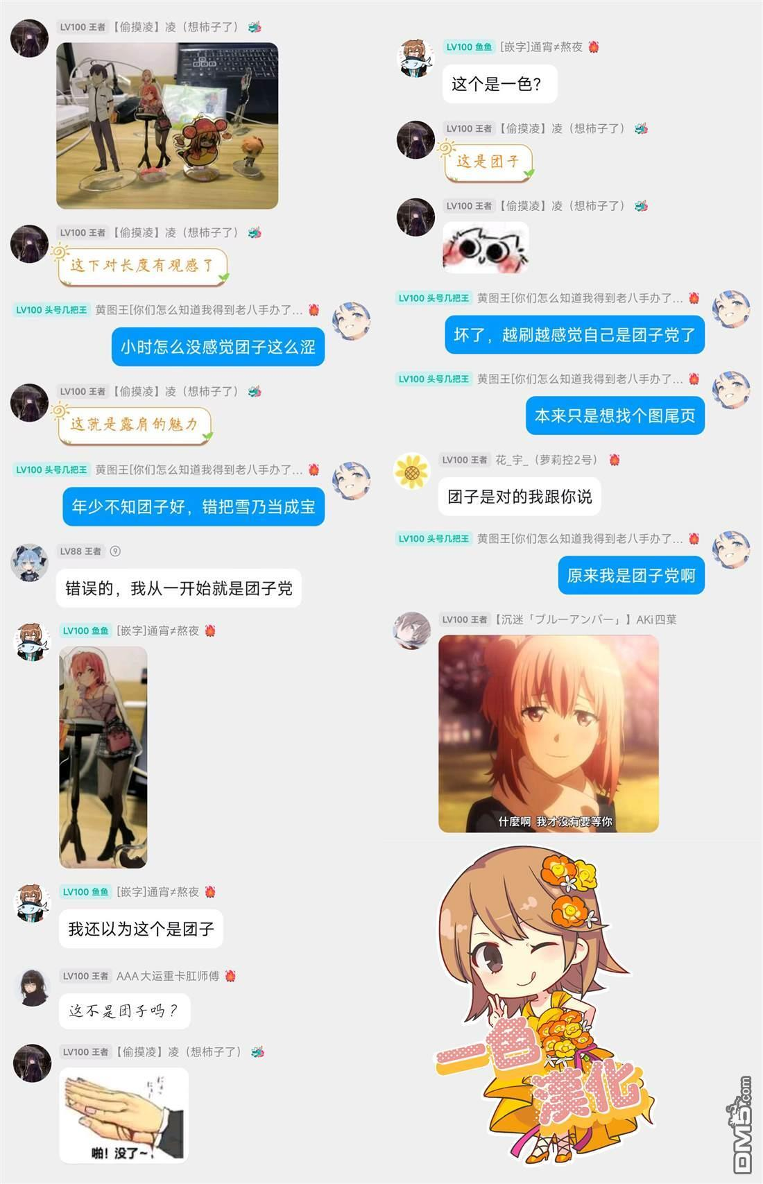 第38话 第17页