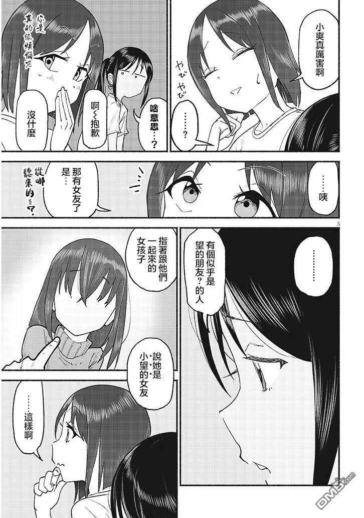 第39话 第5页