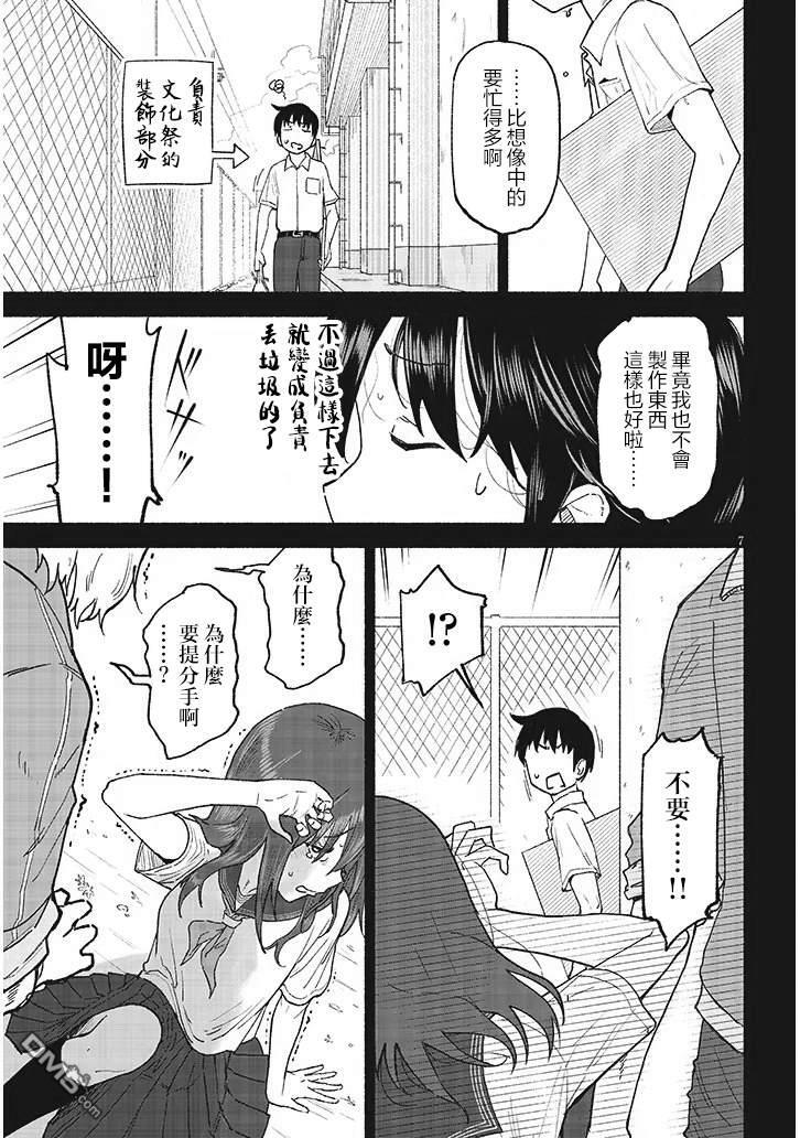 第39话 第7页