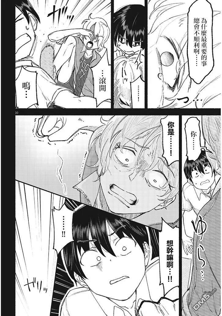 第39话 第10页