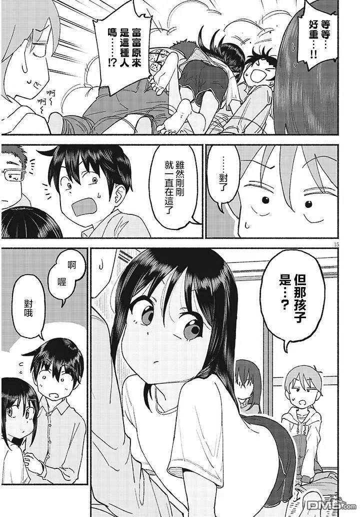 第39话 第15页