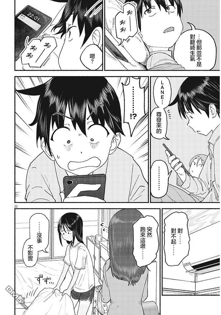 第39话 第22页