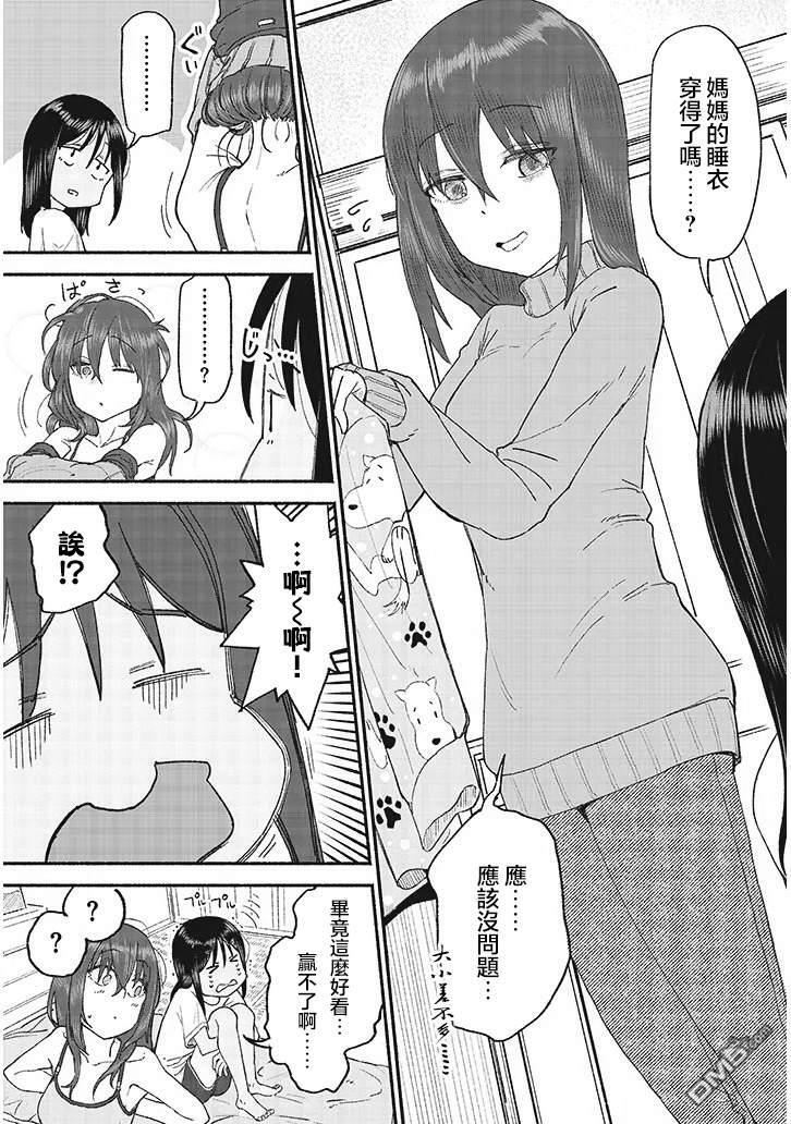 第39话 第23页