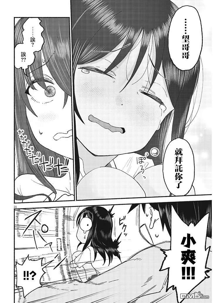 第39话 第24页
