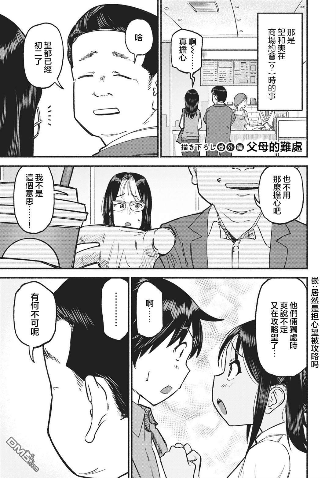 第4卷番外 第1页